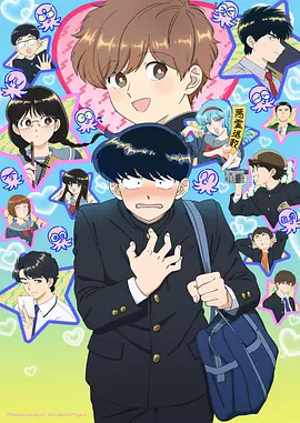 免费禁漫漫画改编 末班地铁 剧集海报