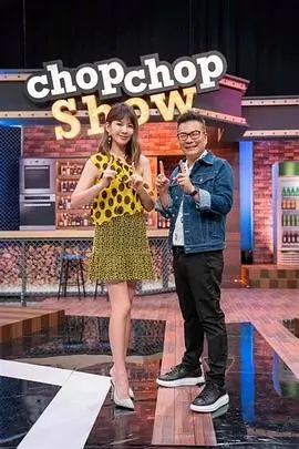 免费禁漫综艺推荐 一日店长 节目海报